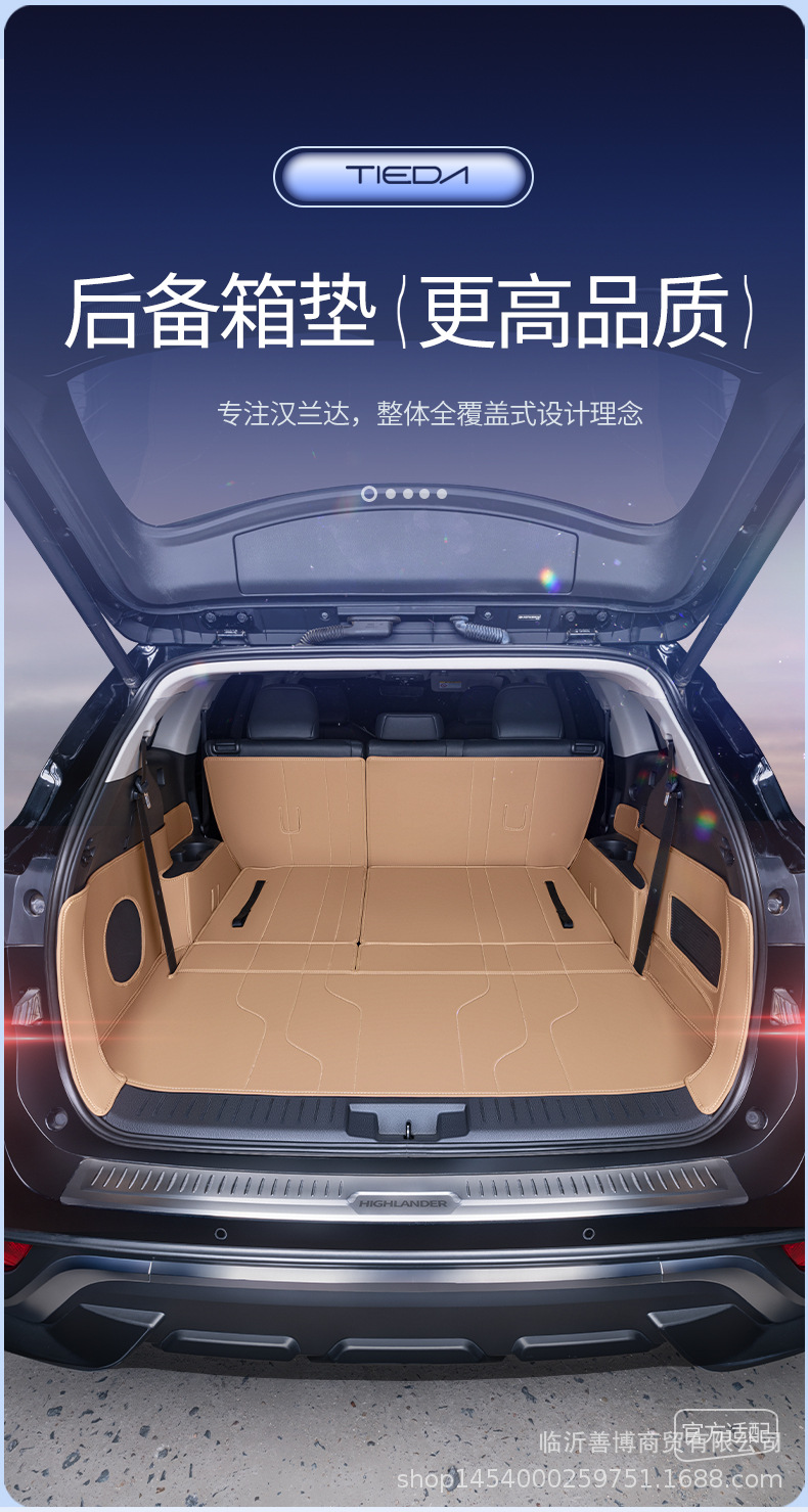 Suitable for Toyota Highlander Trunk Mat, Fully Enclosed Five-Seater and Seven-Seater Special Car Interior Modified Trunk Mat