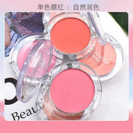 跨境单色腮红显白哑光提亮自然细腻元气少女奶油草莓橘粉色腮红盘