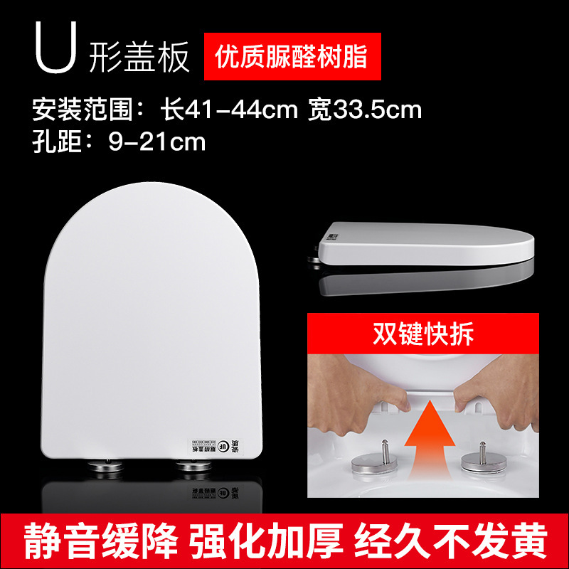 脲醛加厚马桶盖 家用通用老式坐便盖配件U型V型O型马桶坐盖坐圈|undefined