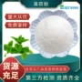 比例薄荷提取物