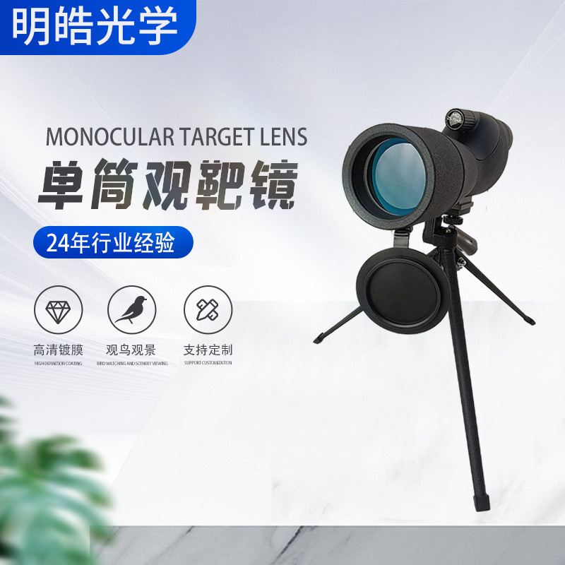 跨境批发欧美望远镜亚马逊观鸟镜外贸户外速卖通观靶镜高清广角