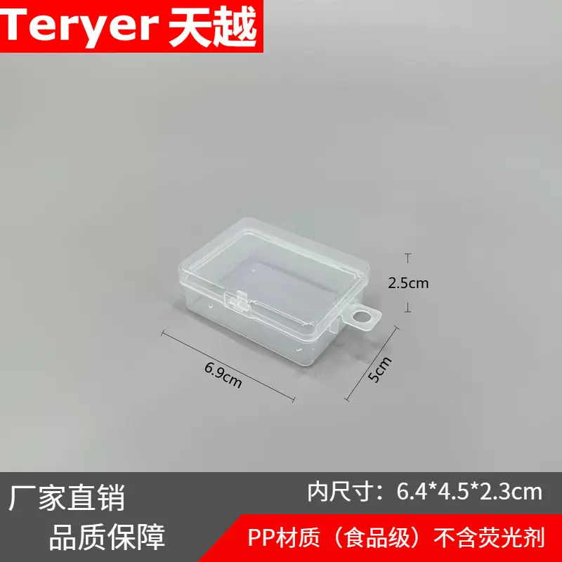 翻盖透明塑料盒子PP塑料小盒子饰品零件收纳盒鱼钩包装盒小空盒