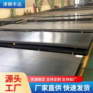 天津武钢12Cr1MoV RQ65合金钢板 12CrMoVg高压锅炉合金结构钢板