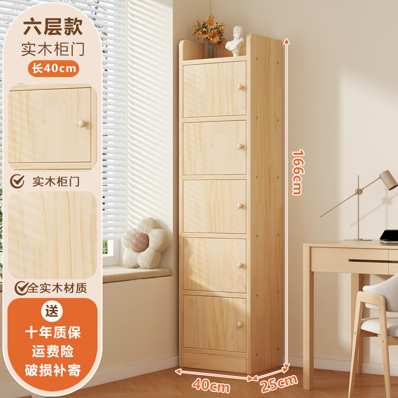 书柜实木书架一体小窄柜夹缝靠墙边收纳储物柜转角落地多层置物架|undefined