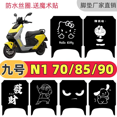 Pure Black No. 9, 26 models, N170/85/90 special floor mats, wire loop floor mats, N185 floor mats, wear-resistant, non-slip, waterproof