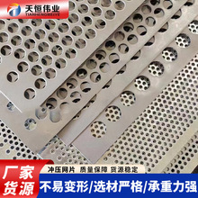镀锌卷板圆孔网不锈钢冲压网片孔洞洞板薄铁皮打孔网板筛分网现货