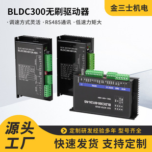 �S��ֱ�NBLDC300�oˢ늙C����֧��RS485ͨӍ�m��oˢ늙C�R�_��