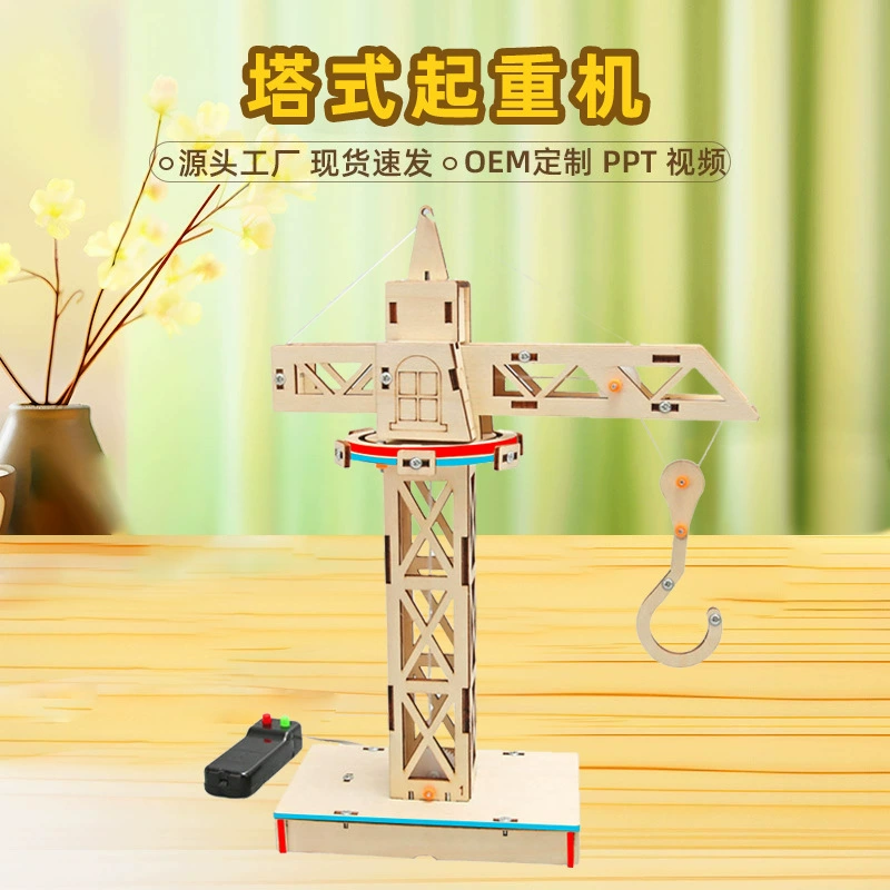 Технология башенного крана, небольшое производство, подъемник с дистанционным управлением, сделай сам, ручная работа, стержень, образование, научный эксперимент, учебные пособия