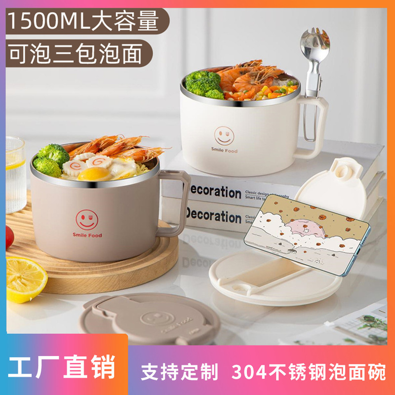 304不锈钢泡面碗带盖汤碗家用大容量米饭碗上班族学生大碗带餐具|undefined