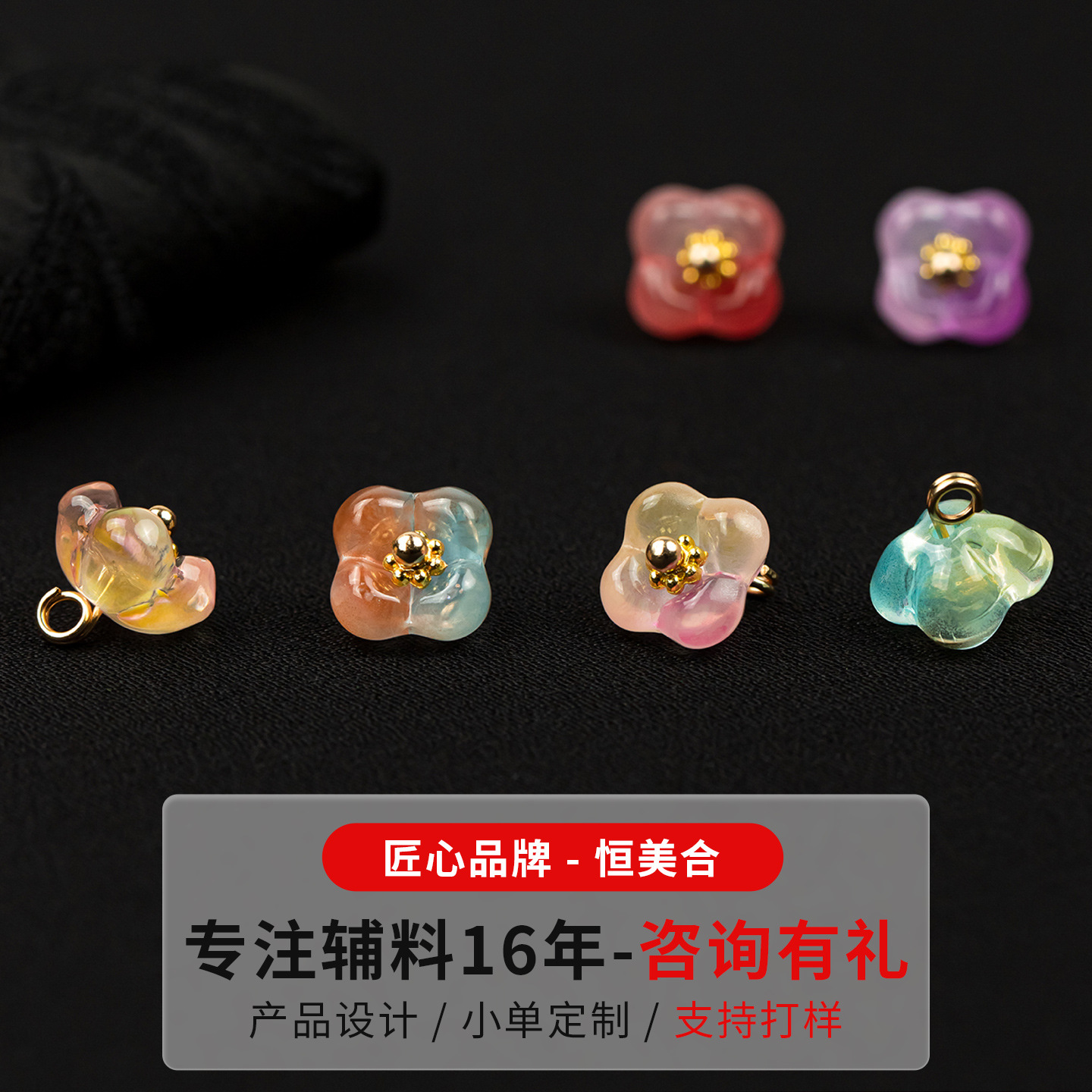 旗袍盘扣纽扣复古国风双色琉璃花玉石扣汉服唐装衬衫辅料配件扣女