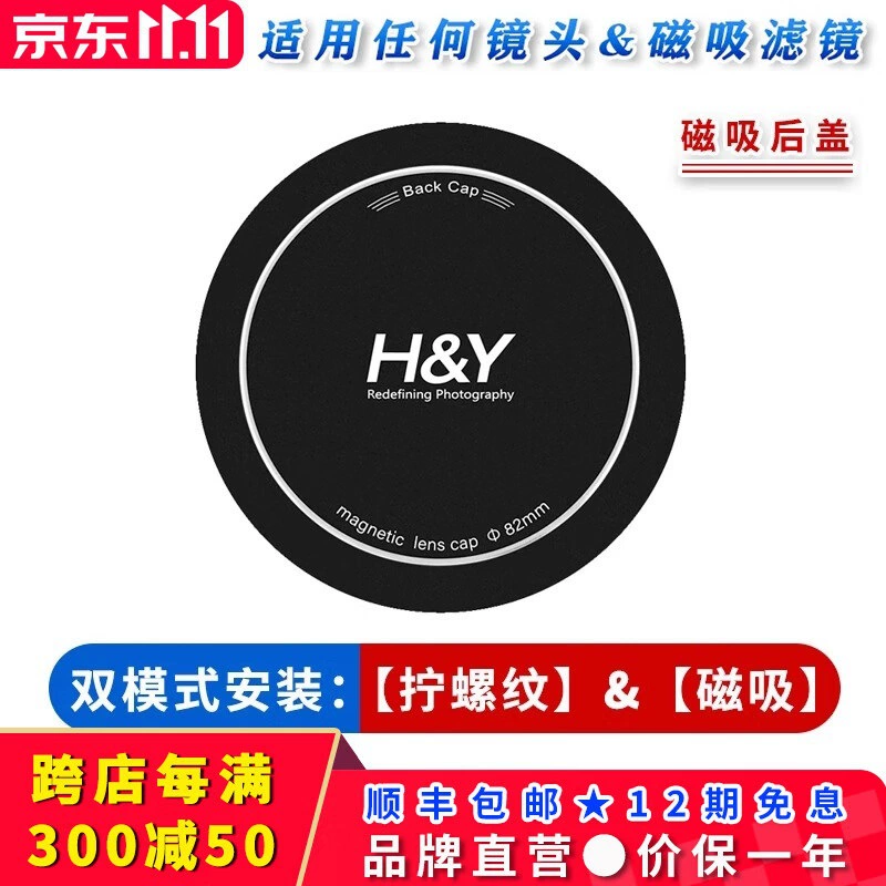 Съемная магнитная крышка фильтра H&Y подходит ко всем сериям магнитных фильтров 67 72 77 82 95 мм круглый магнитный
