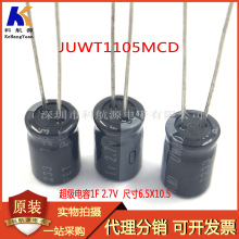 �������JUWT1105MCD 2.7V 1F��������� �w�e6.5*10.5 ԭ�b�F؛