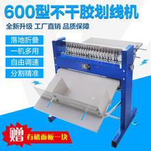 包邮600不干胶划线机直刀机滚切机划虚线压痕机可调速切割覆膜机