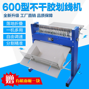 Free Shipping 600 Self-Adhesive Marking Machine Straight Knife Machine Rolling Cutting Machine Dotted Line Indentation Machine Adjustable Speed Cutting Laminating Machine