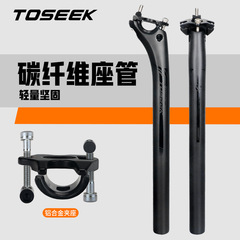 国境を越えてよく売れている炭素繊維マウンテンバイクの座席管の後に、座席棒の自転車部品の自転車の座席管が漂っている