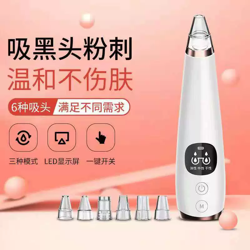 Amazon трансграничный Электрический Очиститель пор от угрей Face Export смазка от прыщей косметический инструмент от угрей