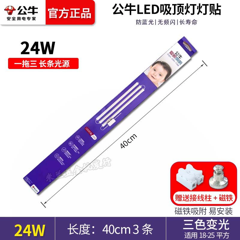 ceiling light, changeable LED lamp, light panel for living room for bedroom