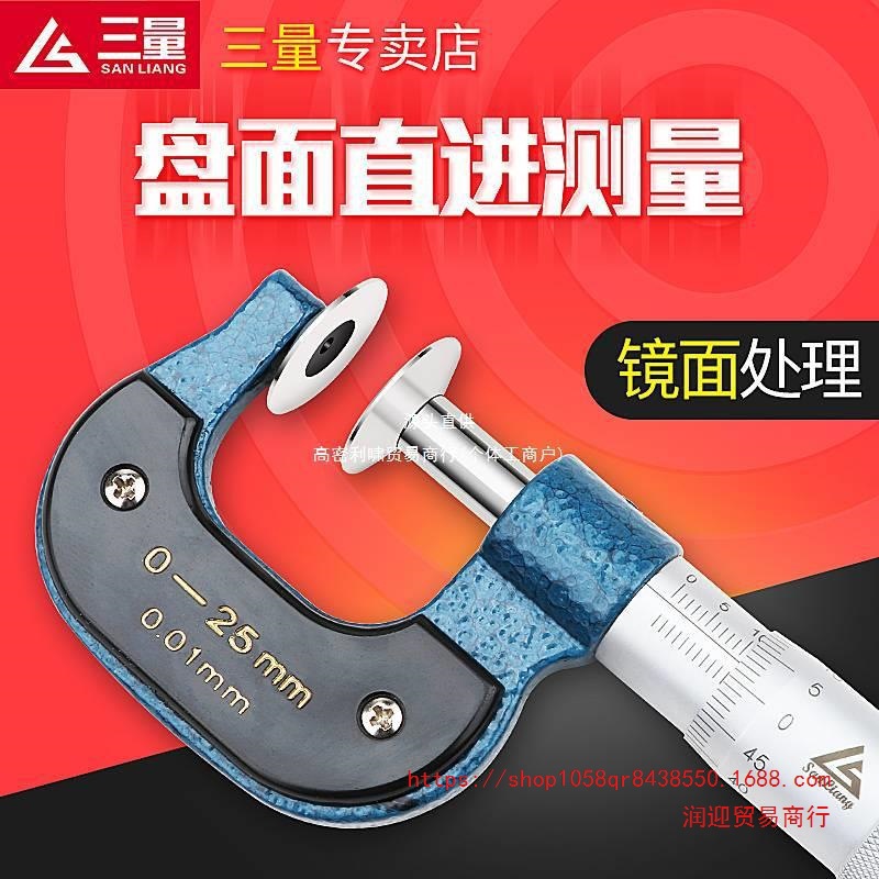 德国博世齿轮公法线千分尺0-25-50-75-100mm外径盘头螺旋测微仪器