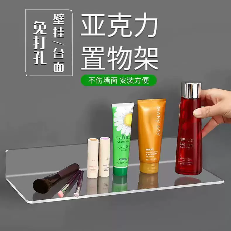 亚克力置物架挂墙一字板隔板透明免打孔厨房卫生间浴室墙上置物板