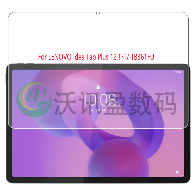 Suitable for Lenovo Idea Tab Plus Tablet Tempered Glass Film Tb361Fu Screen Protection Film 12.1inch