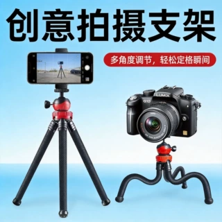 八爪鱼三脚架单反相机通用户外拍照录vlog任意调节加粗八爪鱼支架