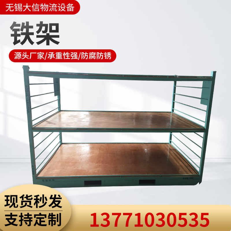 钢制仓储【折叠铁架】周转架轮胎架物料堆叠架多种运输仓库金属架