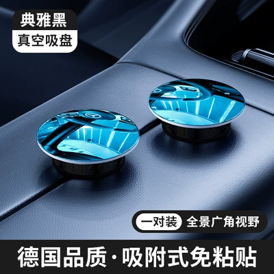 Large field of view rear view auxiliary mirror Mirror High-Definition Large Field of - suction-cup-frameless-mirror-black-pair
