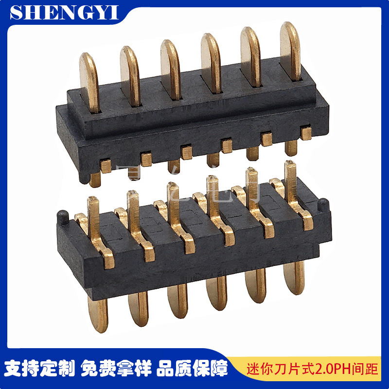 2.0PH无人机电池连接器公座摄像机电源电池座直插航空镀金触点