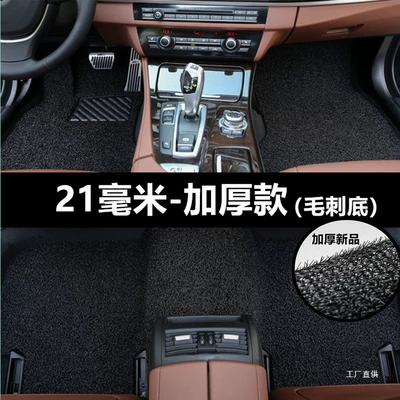 Ayaqaltılar (Kovriklər) | Car Wire Ring Floor Mats Are