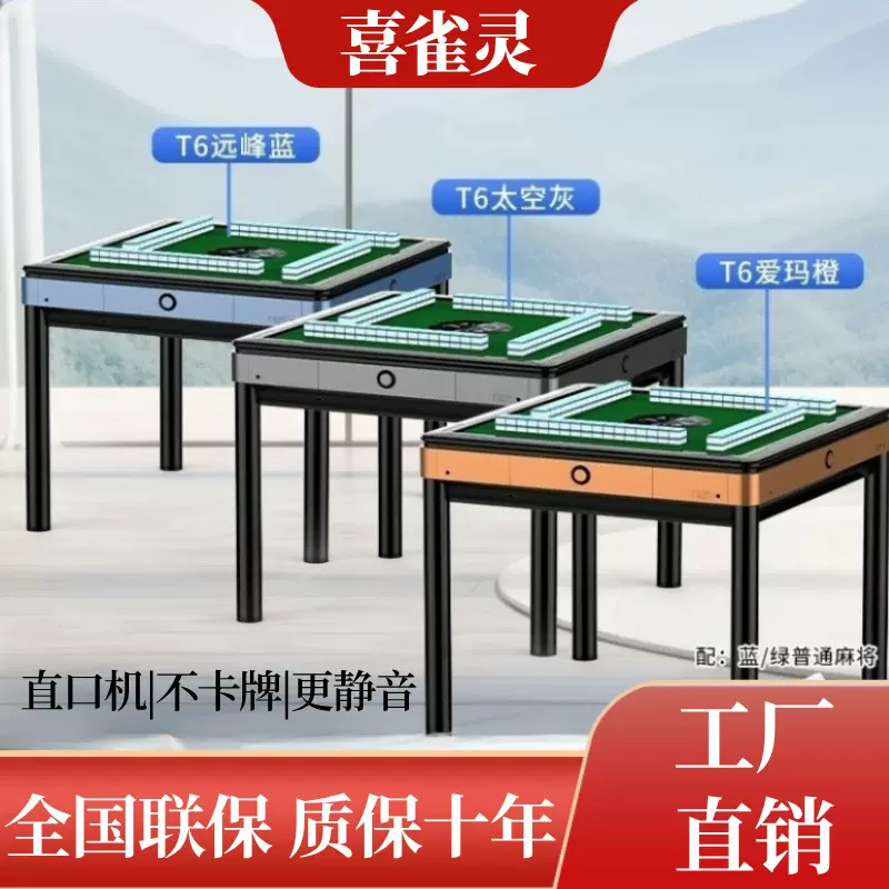 全自动麻将机静音无声多功能麻将桌电动餐桌两用机麻四口静音机器