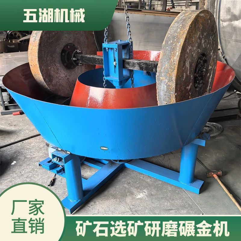 五湖机械岩金矿碾金机结构合理 湿式选金机成本低 干湿两用