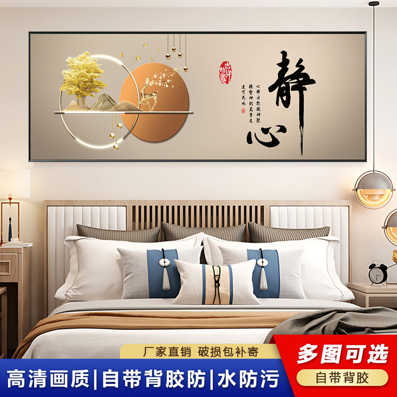 Master Bedroom Bedside Self-Adhesive Decorative Painting 2025 New Living Room Background Wall Mural Sticker Hanging Painting High-End