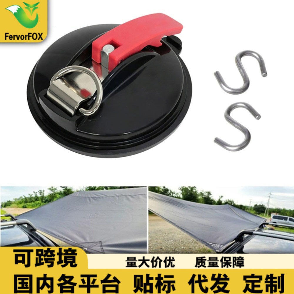 Outdoor Camping Canopy Suction Cup, Multifunctional Car Suction Cup with Strong S Hook to Fix the Rear Tent Suction Cup