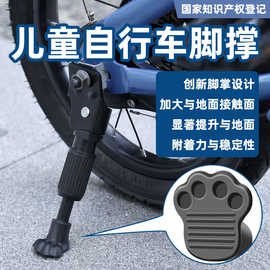 儿童自行车脚撑童车支架平衡车梯子12/14/16/18/20寸单车撑架边撑
