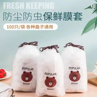 Spot wholesale food grade plastic wrap cover automatic closing disposable bear dustproof kitchen household plastic wrap cover