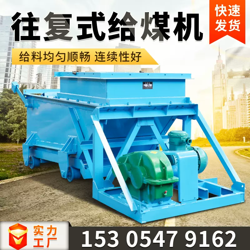 给煤机煤矿用K型往复式给煤机矿用煤炭运送装置 井下给煤输送机