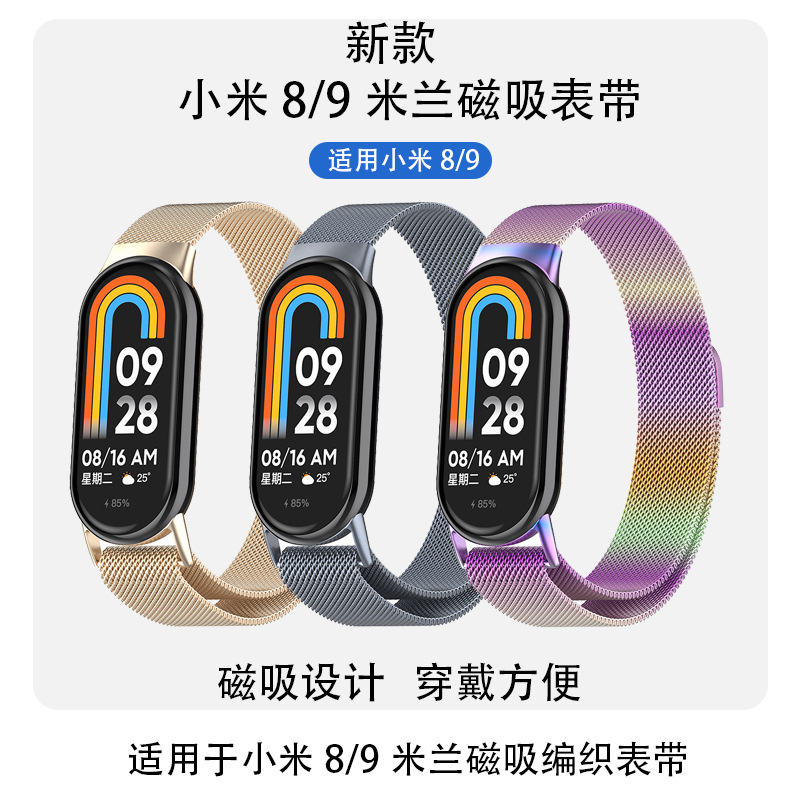 Suitable for Xiaomi Mi Band 10 Watch Strap Milanese Metal Universal Ceramic Version Xiaomi Mi Band 89Nfc Wrist Strap