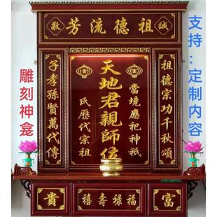 Rural Hall House Heaven and Earth King's Pro-Teacher's Place Nestor House Shrine Shrine Home Wall-Mounted Fragrant Table for Shrine