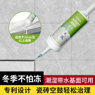 Ms Quick-Acting Tile Hollowing Agent Floor Tiles and Wall Tiles Loose Edges and Peeling Off Hollowing Caulking Bonding Repair Glue Hollowing Glue