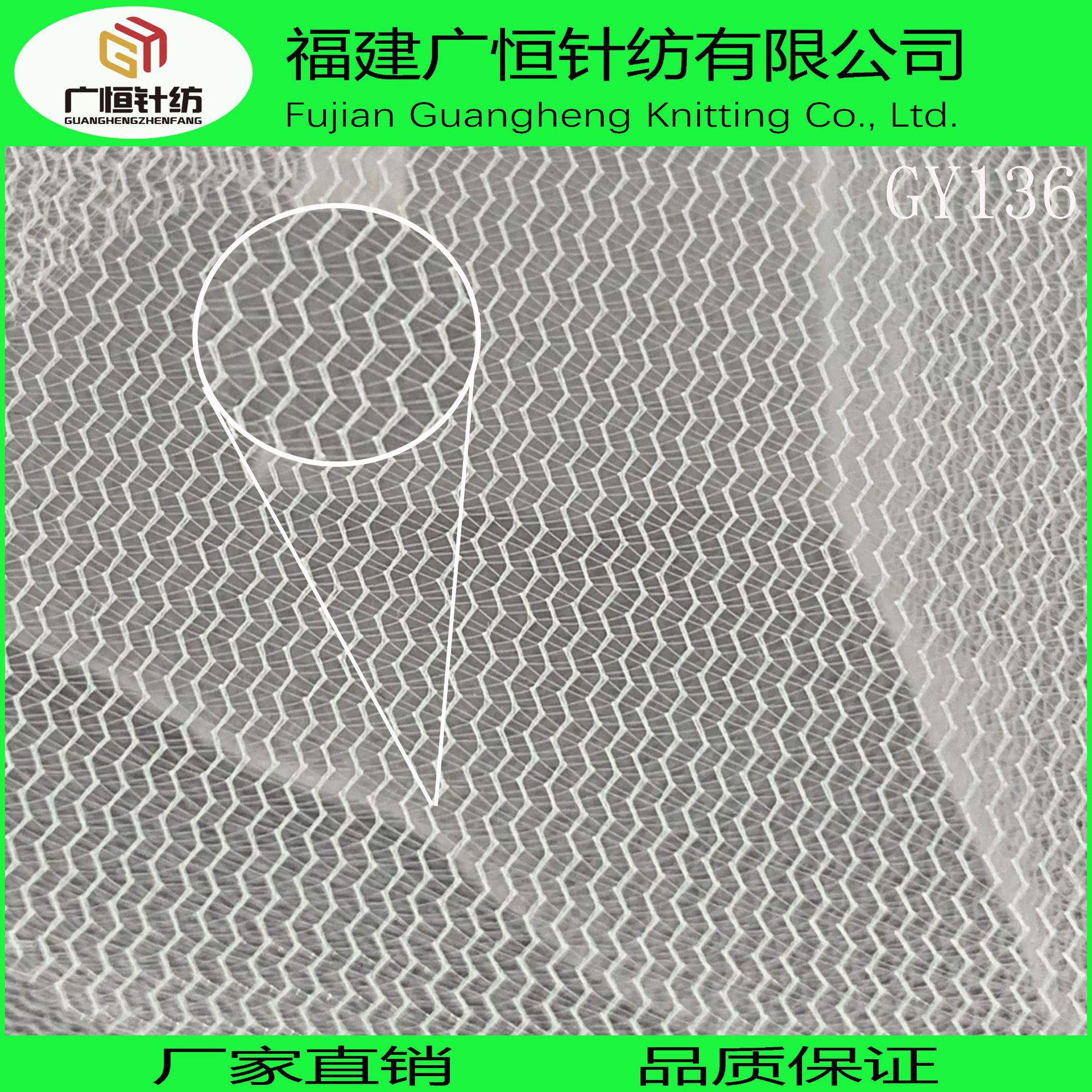 现货供应 20D弯纹平布 洗衣袋水波纹网布 RPETT水果袋网眼布GY136