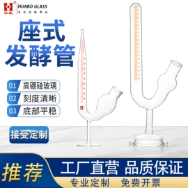 其他实验室品;其他实验仪器;烧杯、烧瓶
