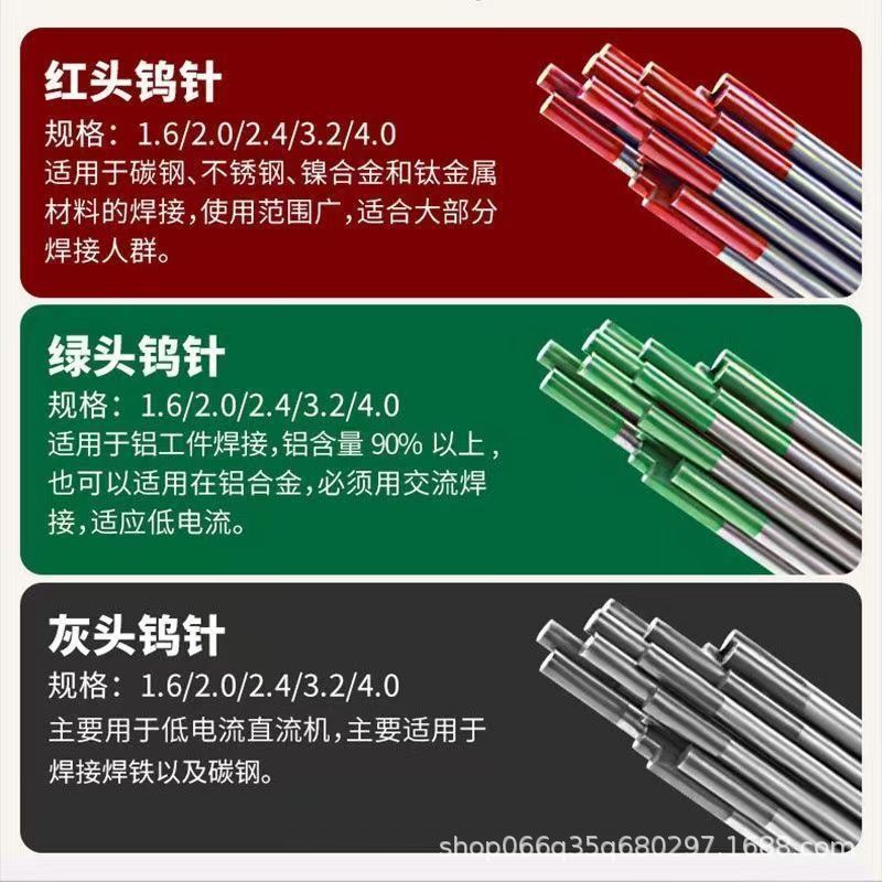 アルゴンアーク溶接タングステン針 1.6 2.0 2.4 タングステン電極溶接北京タングステン棒電極タングステン電極グレーヘッドレッドヘッド本物|undefined