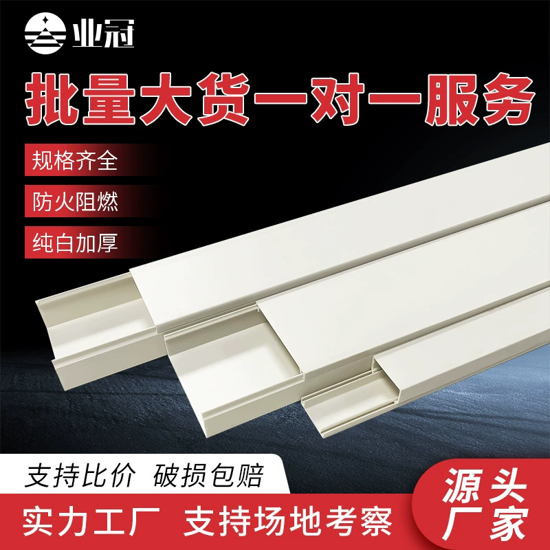 Накладной огнестойкий проводной канал из ПВХ для промышленного декора для электрических и сетевых кабелей, белый квадратный проводной канал.