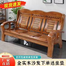 全实木沙发茶几组合出租房家用农村老式木头木质双人三人位木沙发