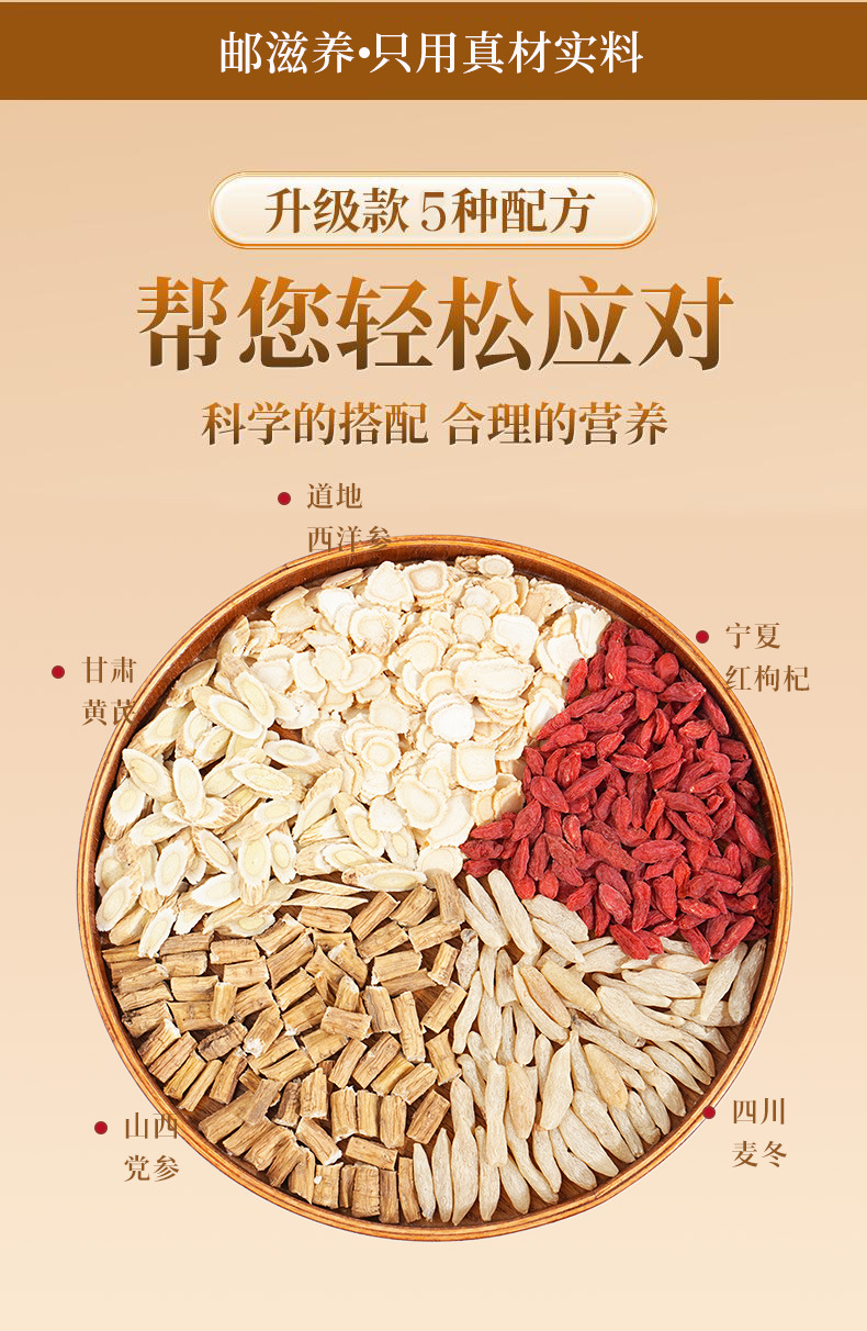 Shuang Shen Mai Dong Huang Qi Gou Qi Tea 5g x 10 Bags Cold Brew Herbal Tea Bags with American Ginseng Codonopsis Astragalus Goji 50g overview