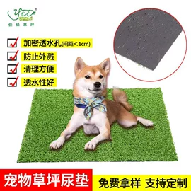 跑道草坪;狗厕所;防潮/野餐垫