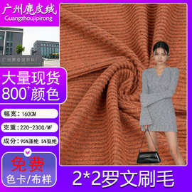 2*2罗纹刷毛布料针织弹力刷毛坑条秋冬上衣打底衫开衫套装面料