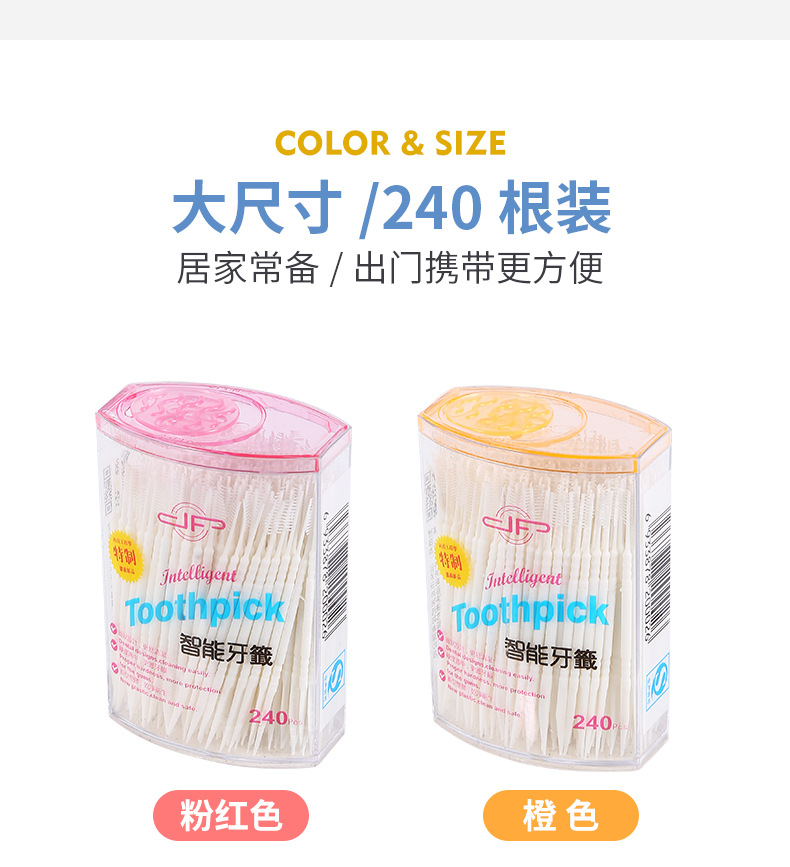 智能牙签_15.jpg
