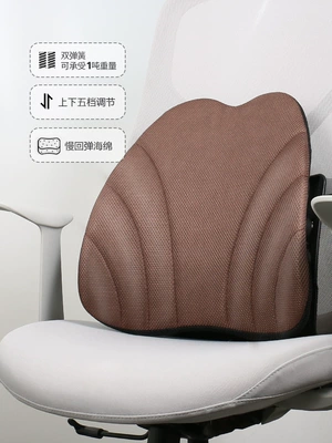 Car Back Cushion, Waist support - brown