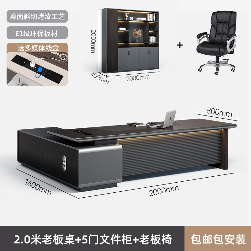 烤漆老板桌办公桌椅组合轻奢高级感简约现代总裁董事长经理大班台|undefined